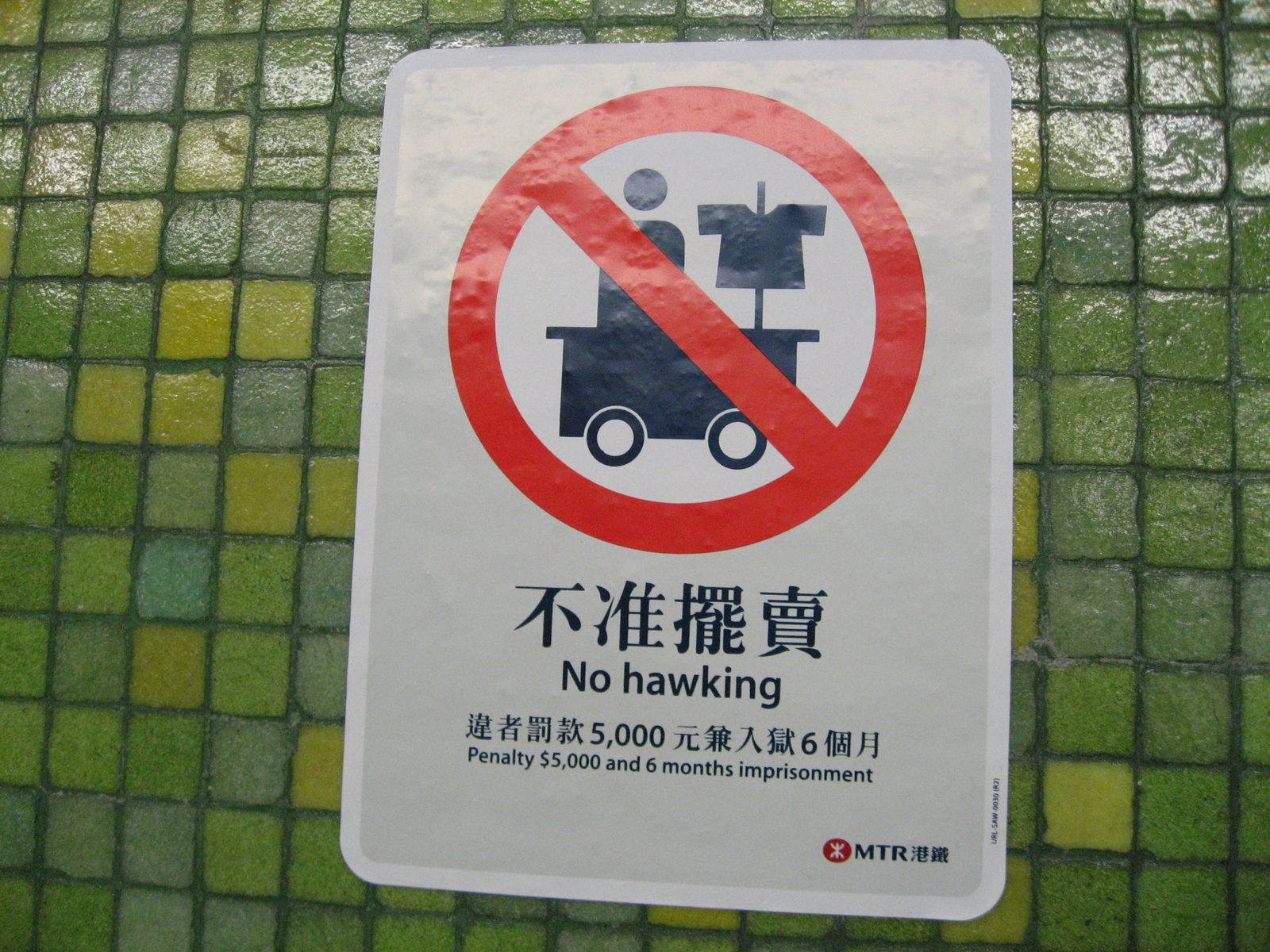 Universal icon for hawking: person with a wheeled cart and t-shirt display.