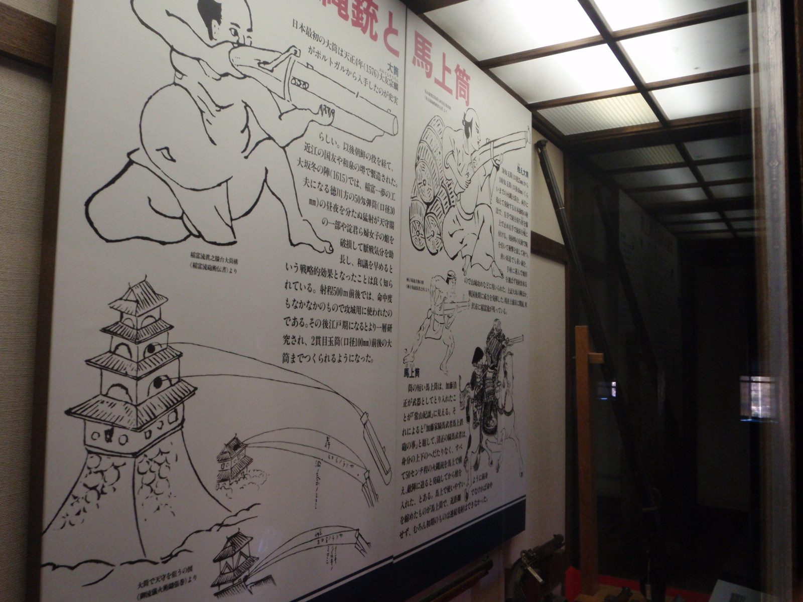 Gunpowder comes to Japan.