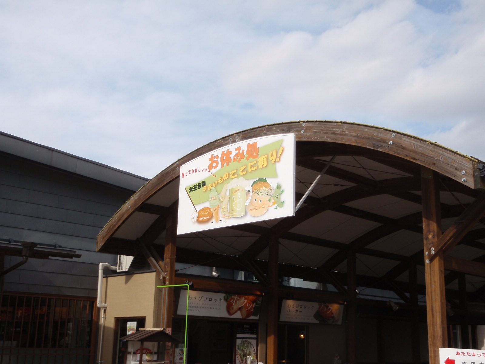 A menagerie of anthropomorphized foods greet me at the entrance to the wasabi farm.