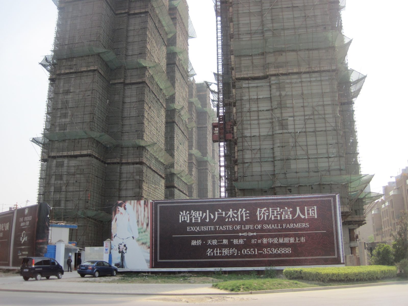 Huge high rise condo complex going up in Western Hefei: "Exquisite Taste of Life of Small...