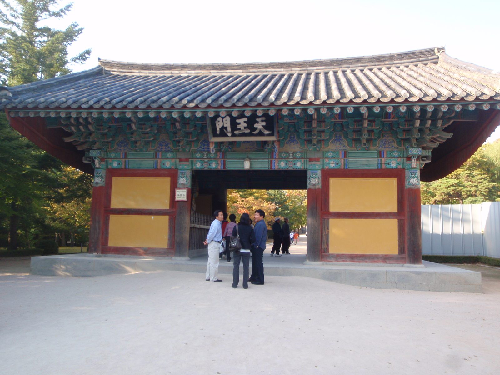 At the entrance gate to Bulguksa temple.  The Chinese above the doorway basically translates as...