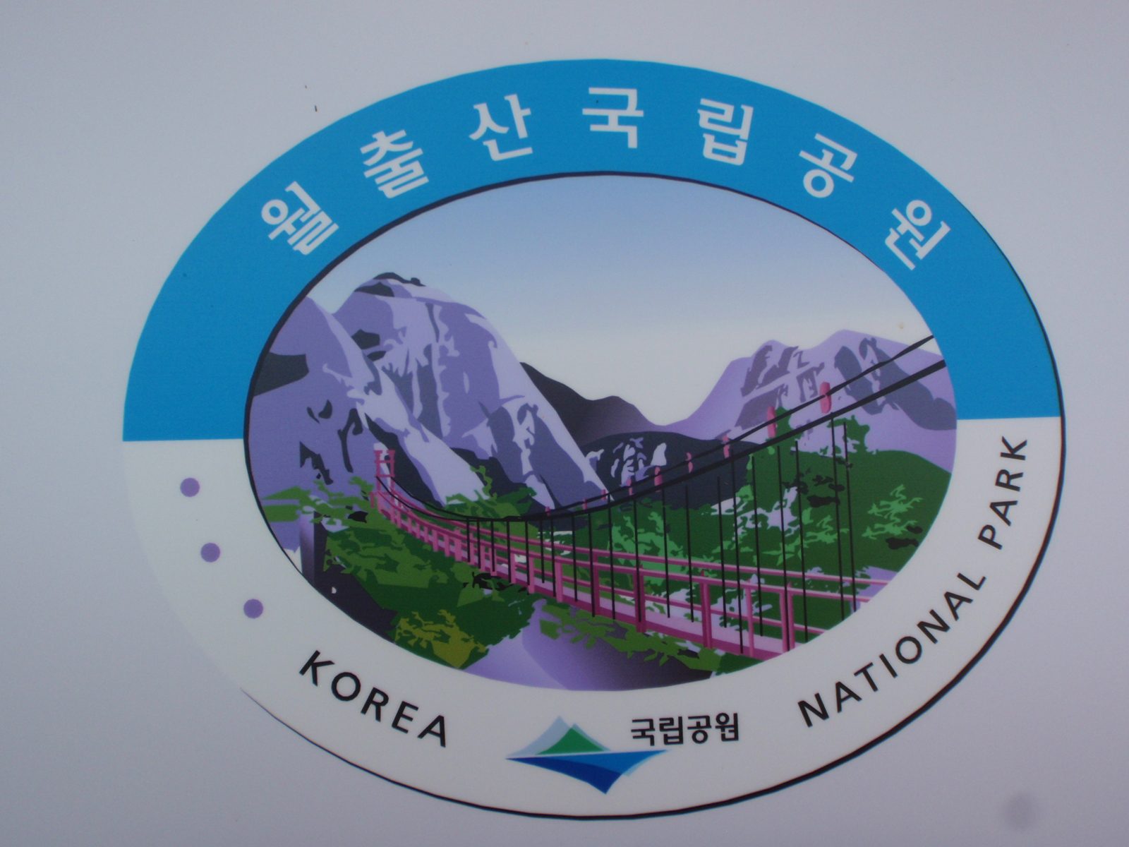 Next stop was the Wolchulsan National Park, with the famous pedestrian bridge connecting two...