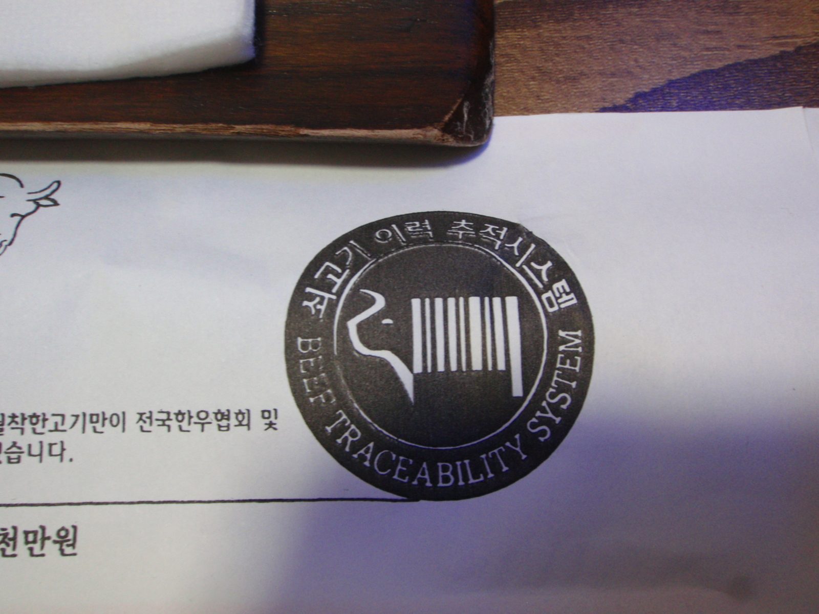 That night, we went to a Korean barbecue restaurant.  Koreans demand to be informed about the...