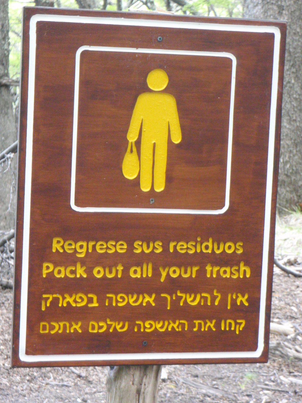 Interesting that Hebrew was the third language they included after Spanish and English.