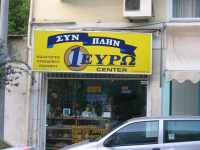 A $1.20 store (again!).