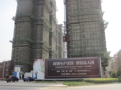 Huge high rise condo complex going up in Western Hefei:...