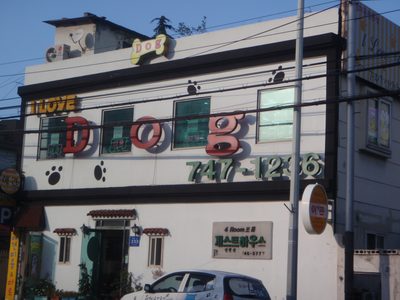 A pet kennel called "I Love Dog" which carries an...