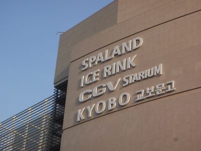 Yep, the Shinsegae department store, self-proclaimed...
