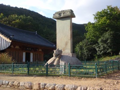 A turtle/dragon thing holding up a monolith with Chinese...