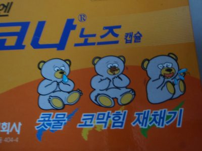 Also in the cute packaging department.  Monica´s aunt...