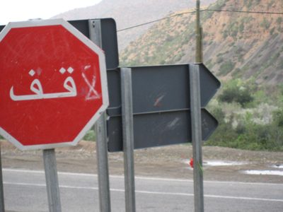 Ever wonder how your write stop in Arabic?