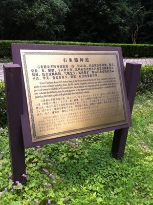 Sign describing the Stone Elephant Sacred Way, 600 meter...